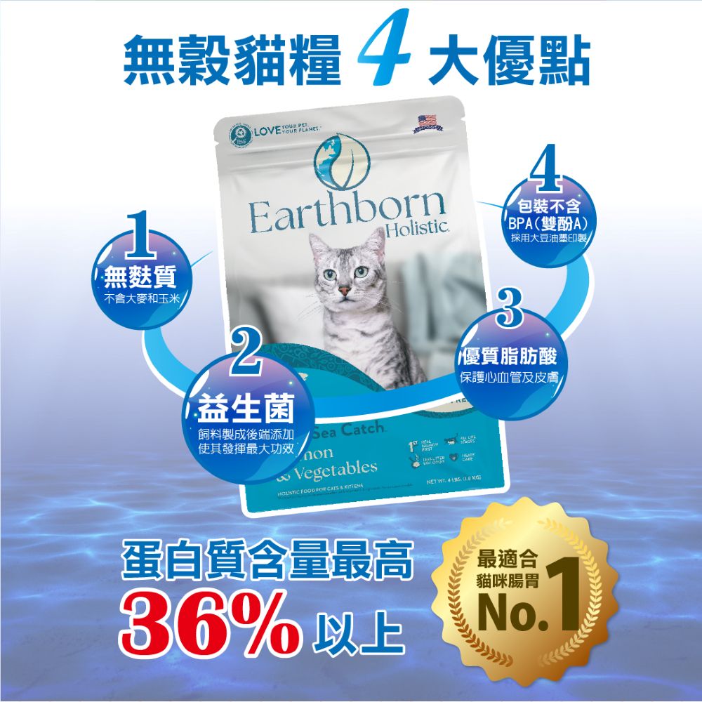 【拉拉寵物小舖】Earthborn 原野優越 貓飼料 5.6公斤 無穀 天然糧, , large