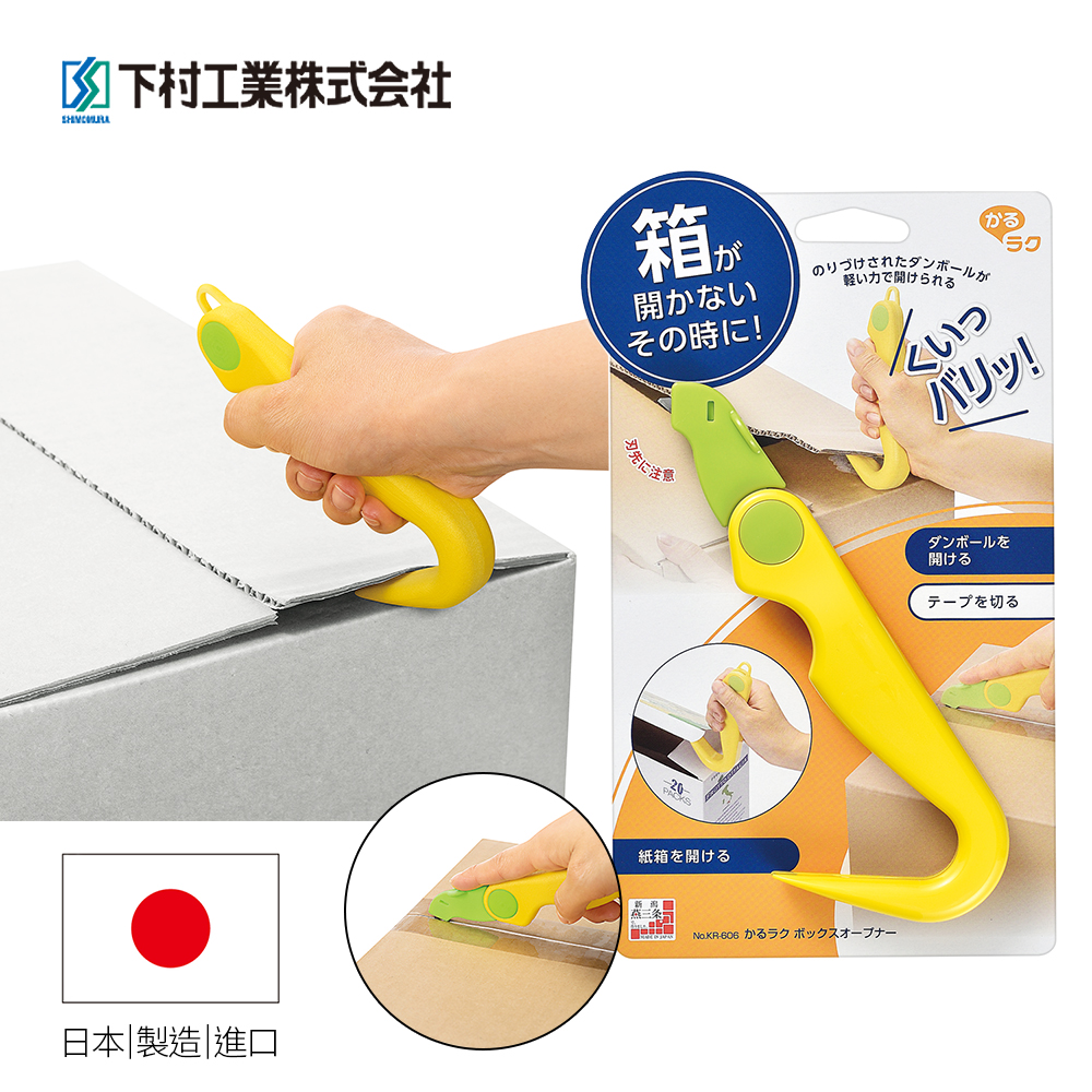 【Shimomura】Japan-made Unboxing tool KR-606, , large