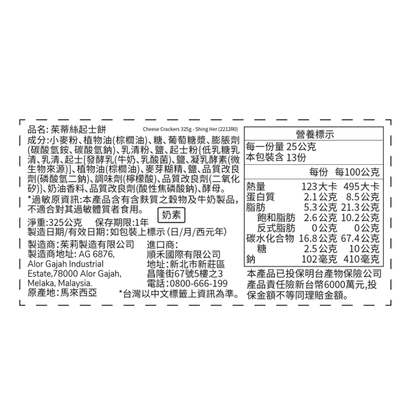 CHEESE CRACKERS, , large