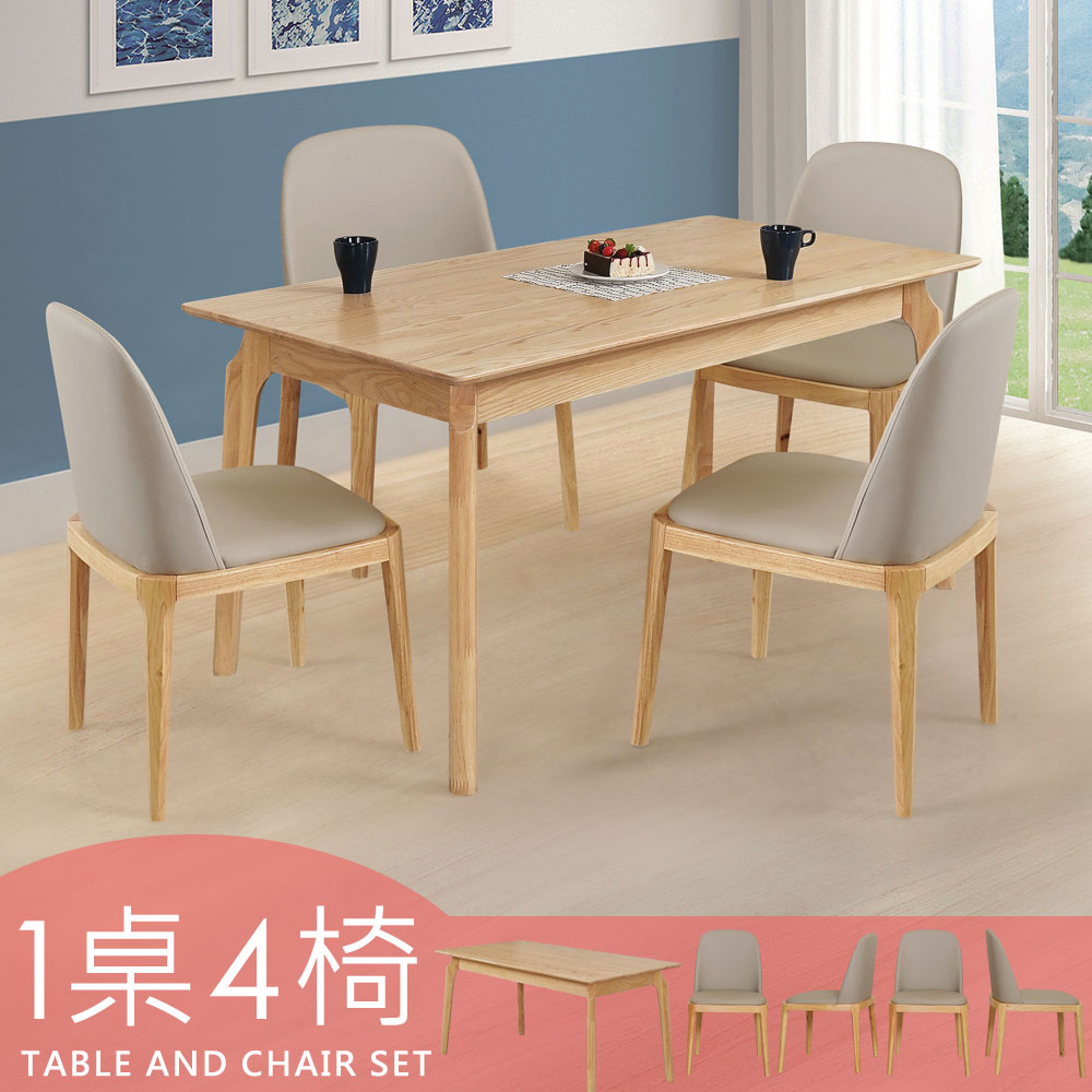 【Homelike】喜家居150cm實木餐桌椅組(一桌四椅)(2535-24), , large