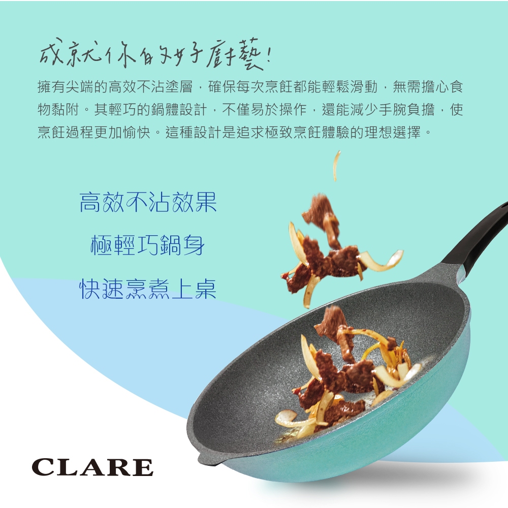 CLARE 可蕾爾 韓國鑄造不沾鍋炒鍋不沾炒鍋可IH電磁爐 34cm-Leidea樂德兒, , large