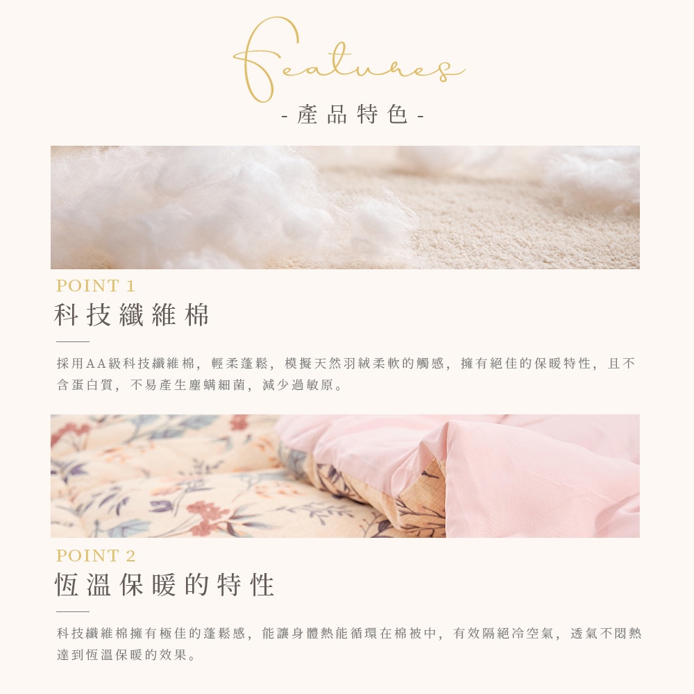 【DUYAN 竹漾】Heat-Fi 可水洗羽絲絨被 / 秘葉花季 台灣製, , large