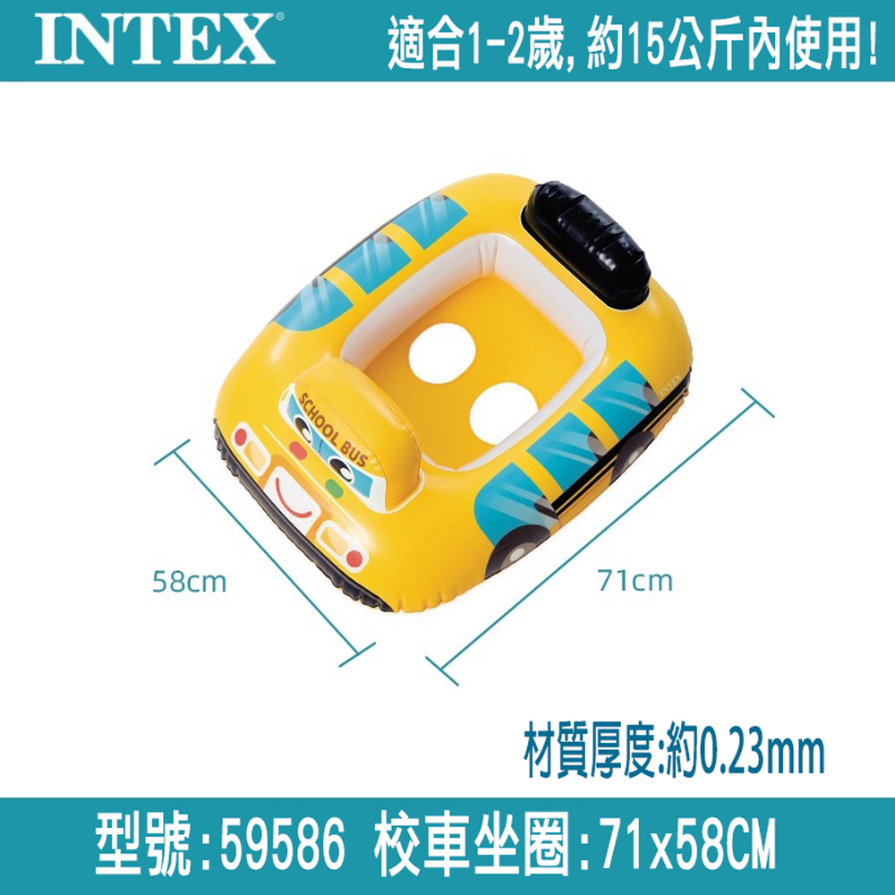 【SV61109】INTEX校車 起重機 警車 兒童幼兒坐圈浮圈 學習泳圈 腋下圈 夏天戲水游泳必備NTEX校車 起重機 警車 兒童幼兒坐圈浮圈 學習泳圈 腋下圈 夏天戲水游泳必備, , large