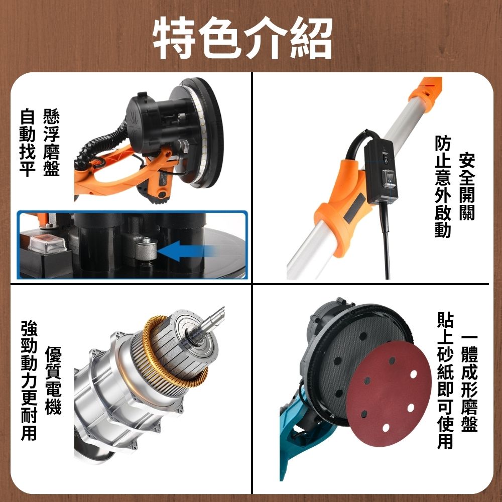 9吋牆壁打磨機【一般款】, , large