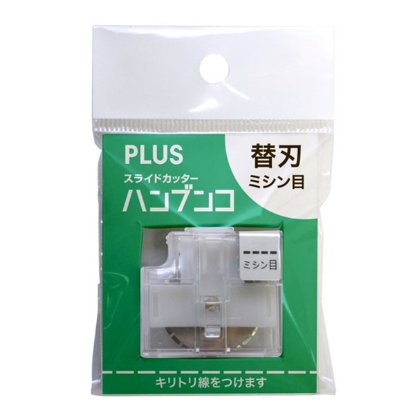 【PLUS 普樂士】 (PK-813、PK-811 裁紙機專用) 虛線替刃 /組 PK-800H2, , large