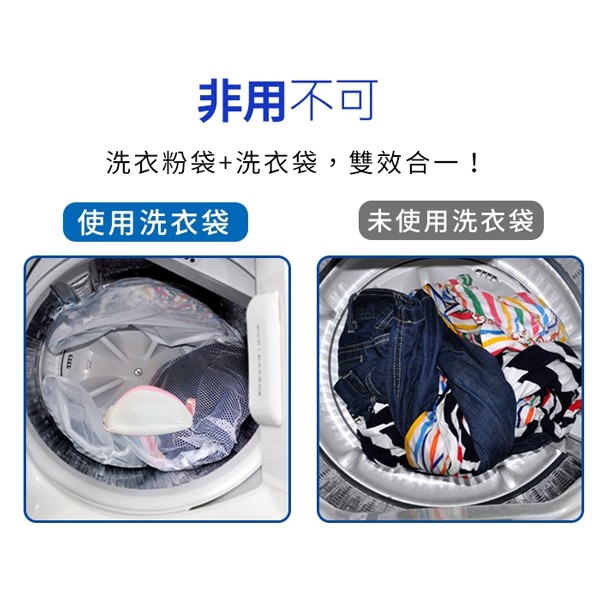 GS MALL 台灣製造 超值二入 洗衣粉溶解袋 洗衣袋 溶解袋 洗滌袋 三層袋 立體袋 雙層袋 包邊袋 洗衣粉 溶解袋, , large