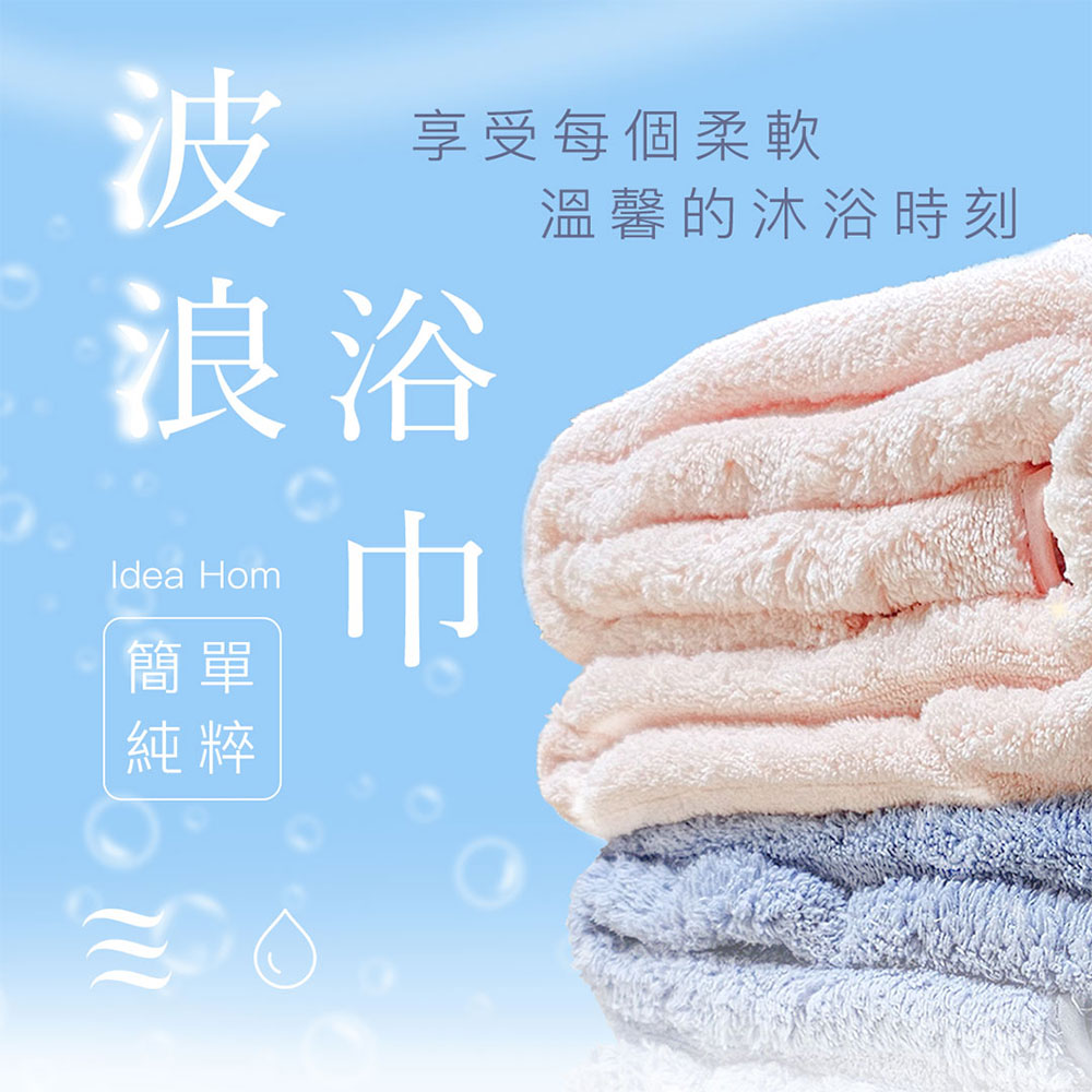 【心安購物】神膚奇肌 柔膚吸水速乾雲朵浴巾, , large