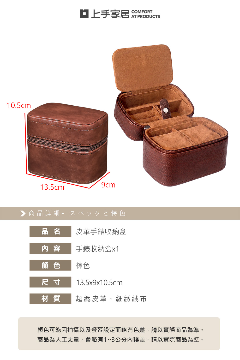 【上手家居】皮革手錶收納盒(收納盒/展示盒/手錶收納盒/首飾收納盒/展示盒/首飾盒/飾品盒/錶盒/手錶盒/手錶架), , large