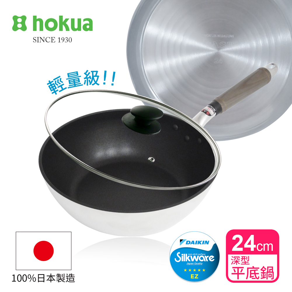 【hokua】Japan-made SenLenFan light Non-stick deep frying pan 24cm with glass lid / metal spatula applicable, , large