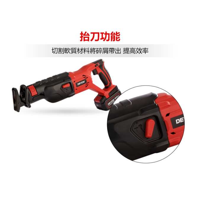 WIN五金 DEVON 大有 20V 軍刀鋸 <5801-Li-20RS+4.0電池組> 往復鋸 電鋸 切割 切斷 20V 鋰電 馬刀鋸, , large