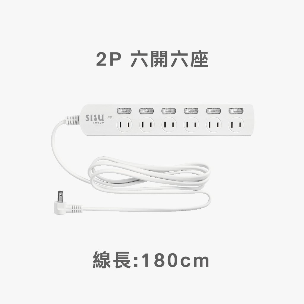 【福利品】｜9尺延長線｜二孔插頭｜扁頭插頭｜防雷｜過載保護｜SLife｜台灣製｜外觀瑕疵, , large