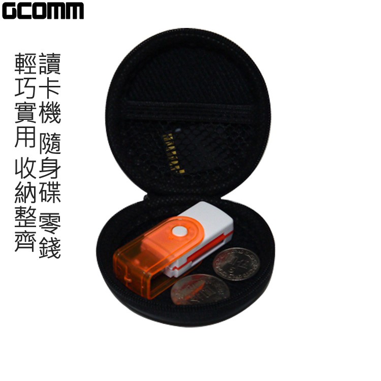 GCOMM 輕巧便攜多功能耳機收納包 經典黑, , large