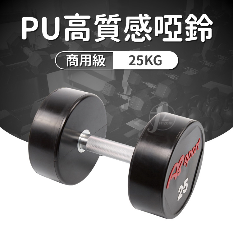 [盛林運動] ABsport 高質感PU包覆啞鈴 DB-30, , large