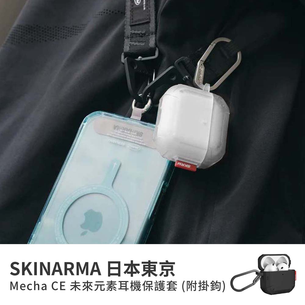 【山水之寶】Skinarma Airpods 4保護殼 Mecha CE未來元素耳機保護套 附掛鉤 支援無線充電 原廠公司貨, , large