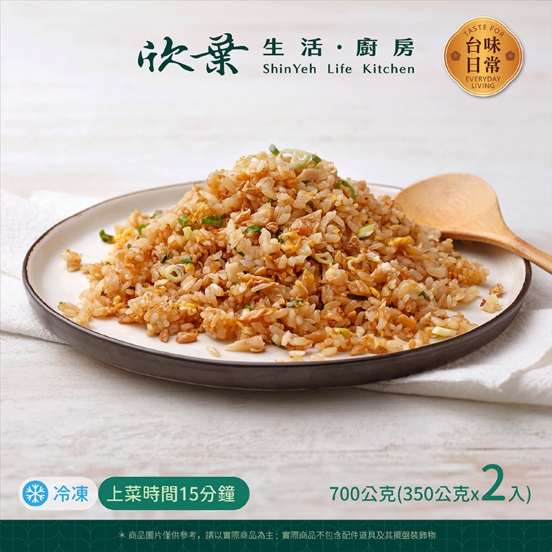 【欣葉‧生活‧廚房】《冷凍》台味日常_菜脯蛋炒飯, , large
