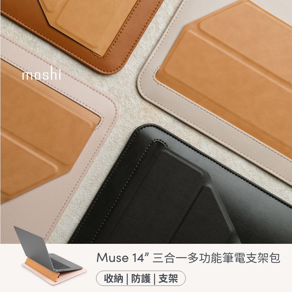 Moshi Muse 14吋 三合一多功能筆電支架包, , large