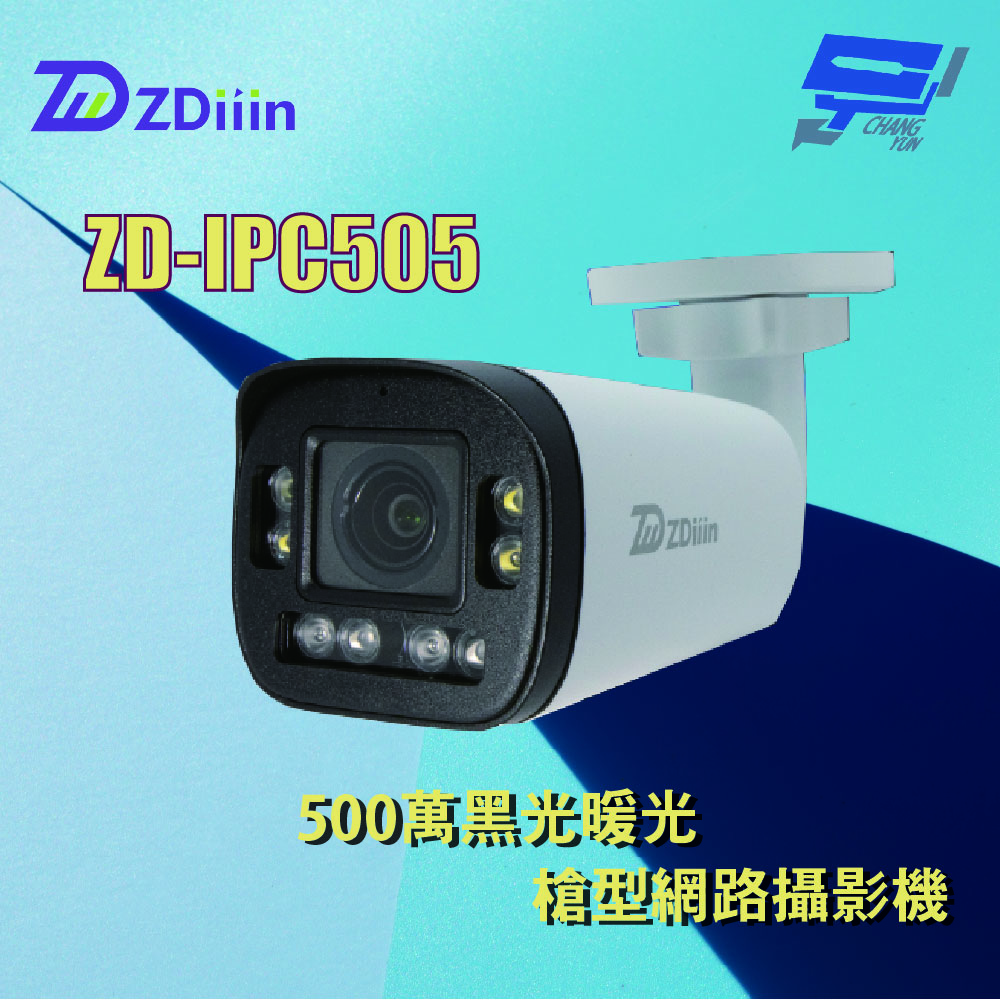昌運監視器 ZDiiin ZD-IPC505 5MP黑光暖光槍型網路攝影機, , large
