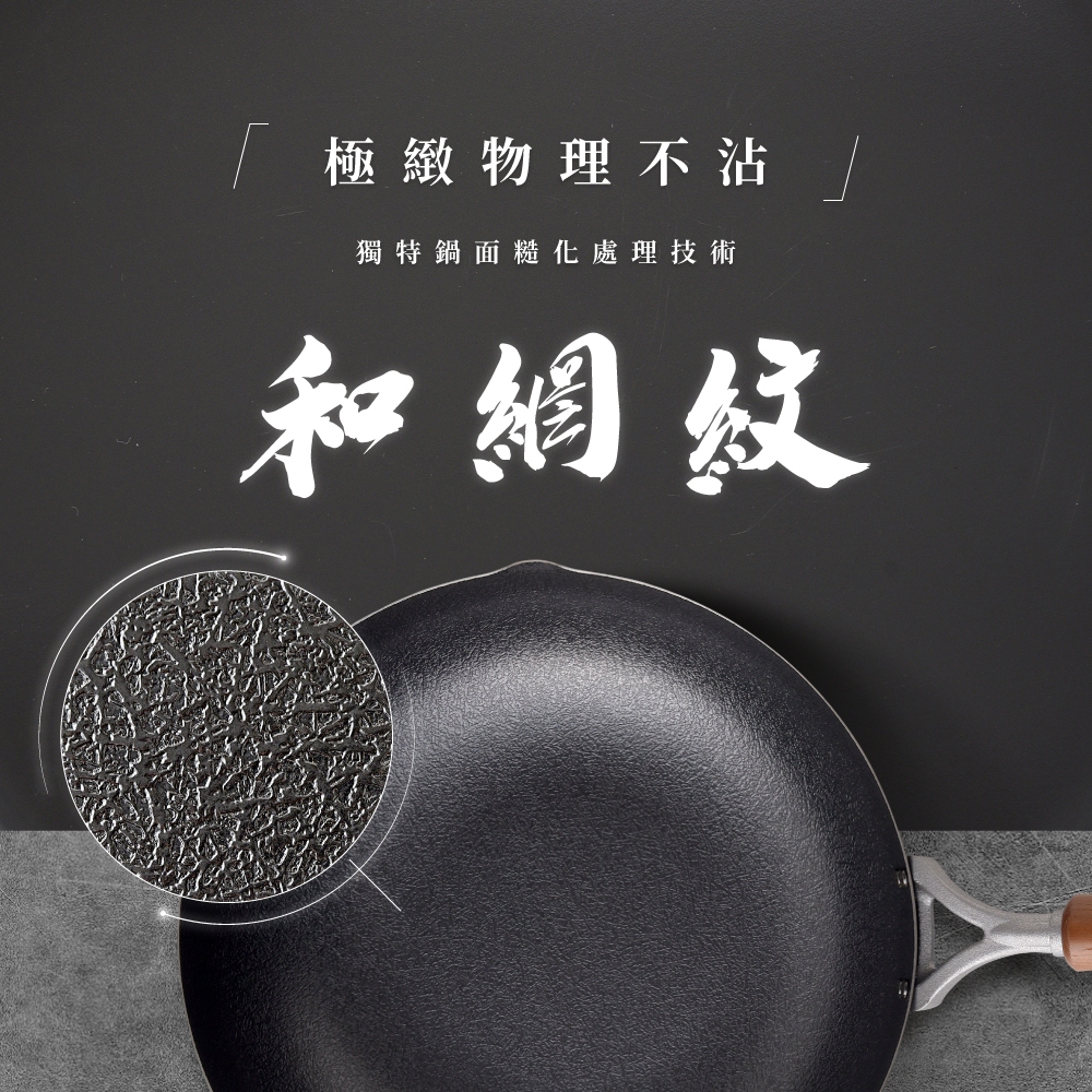 日本Arnest  武 Rn 和網紋輕量雙口鐵炒鍋-28cm(不挑爐具、日本燕三條職人打造，北海道梣木把手), , large