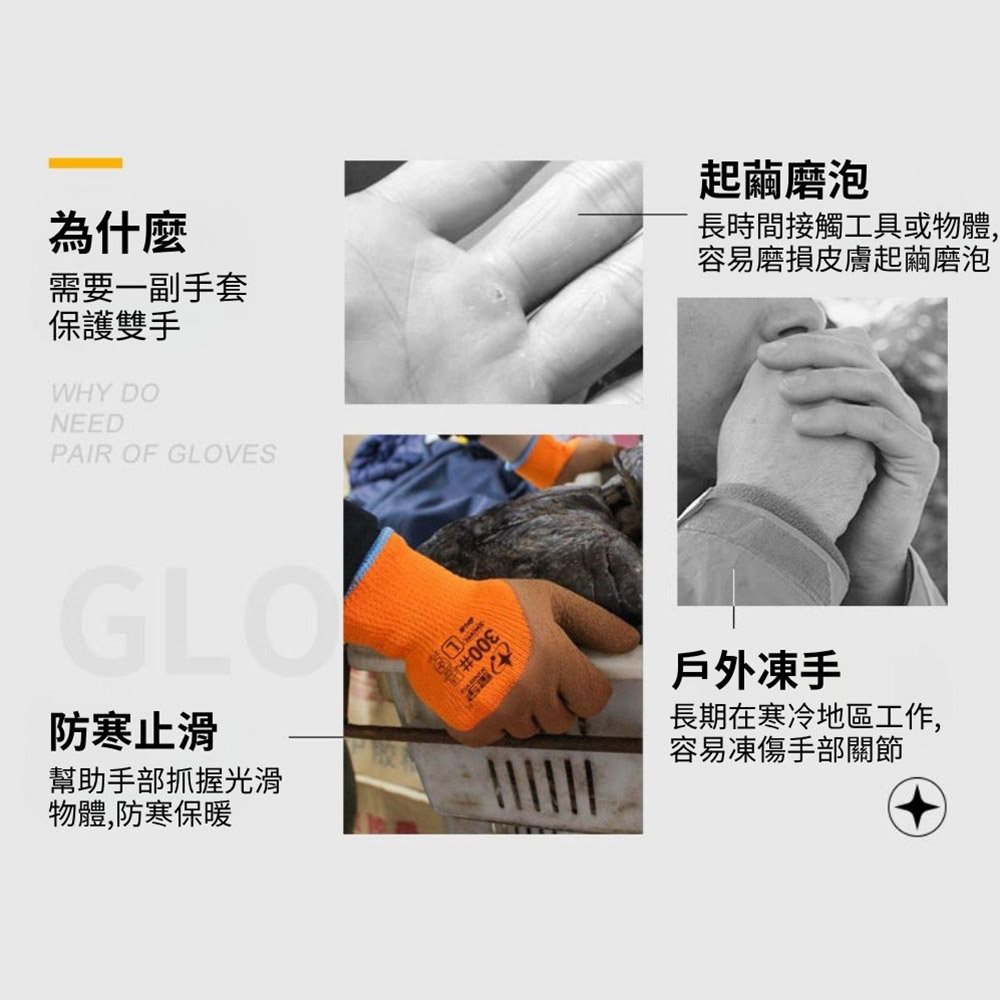 星宇乳膠加厚防凍寒手套300#L號, , large