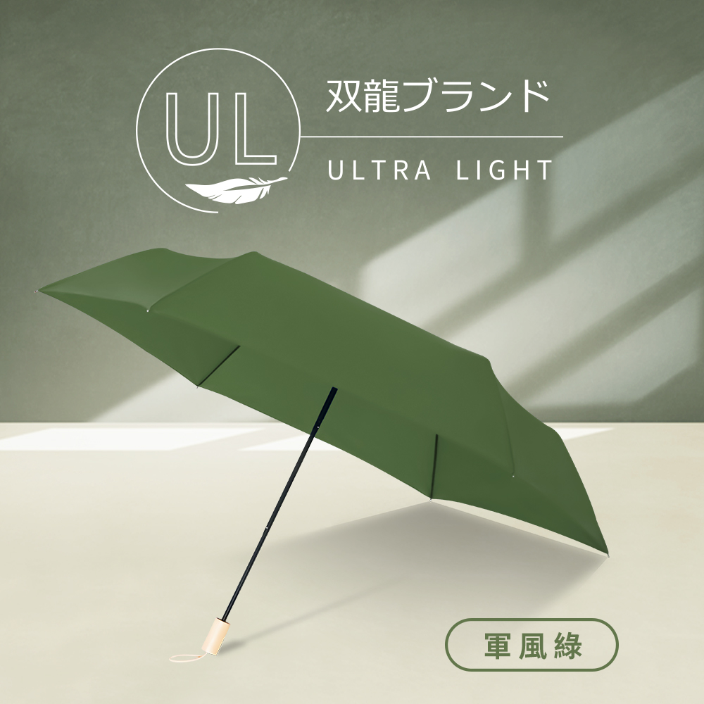 【雙龍牌】良品輕收大三折傘 超撥水速乾雨傘加大傘面防風傘B6702軍風綠, , large