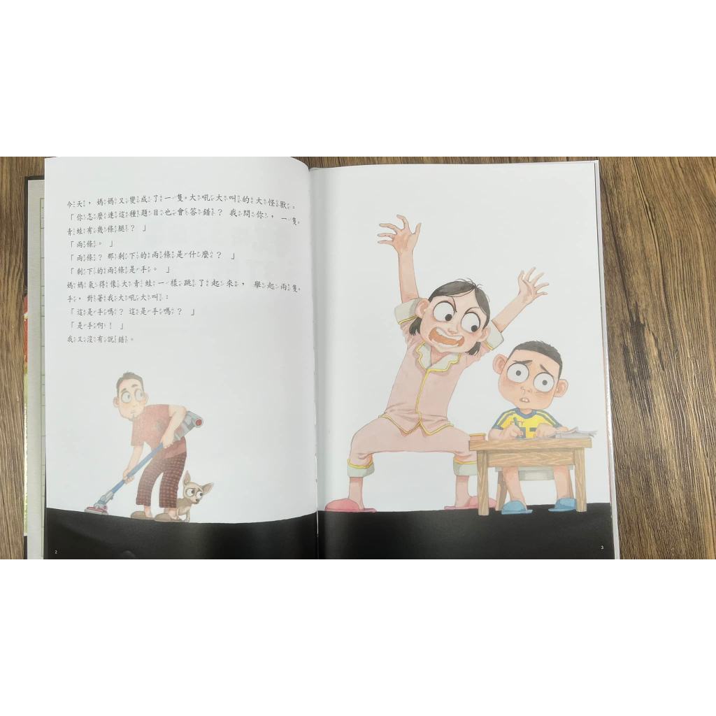 《南門書局》睡魔怪系列４本, , large