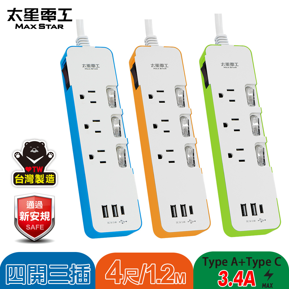 Fast charging treasure color 3.4A 3USB four open three plug computer cable 4 feet (TypeA*2+TypeC*1), , large