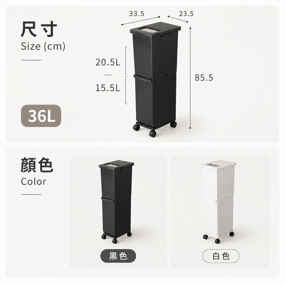 【this-this】日本TONBO｜UNEED系列雙層雙用型分類附輪垃圾桶36L, , large