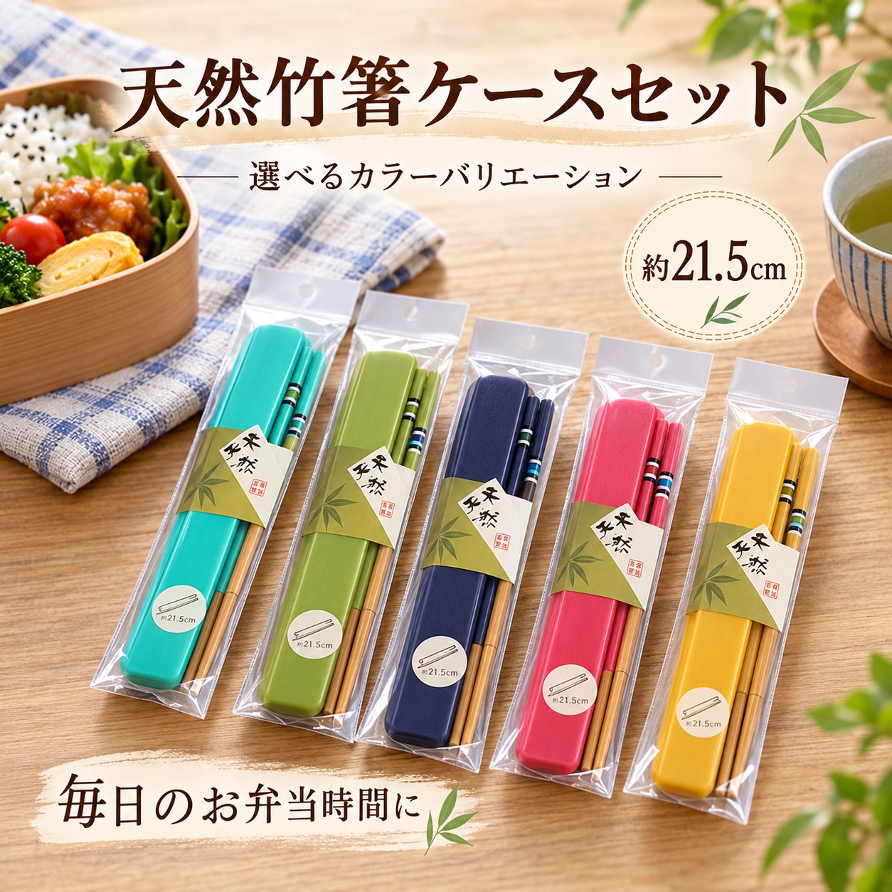 【HIYASU日安工坊】王安天然竹筷環保盒組-21.5cm, , large