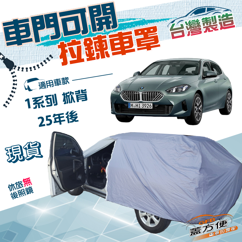CAR COVER, , large