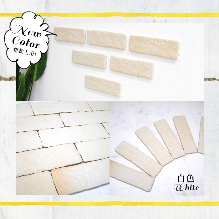 Japanese Faux Brick Wall Tile Stickers &ndash; 15-Piece Set (5 Packs) | DIY Lightweight Ceramic-Look Panels | 3D Peel and Stick Decorative Tiles | Kiln-Fired Texture | Made in Japan | Mino Ware Style, , large