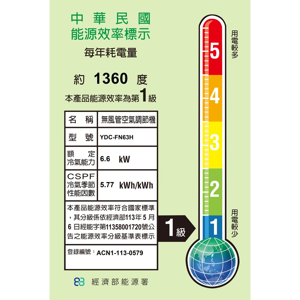 YAMADA 9-11 Ping Inverter Cooling & Heating Split Air Conditioner YDS-FN63H/YDC-FN63H, , large