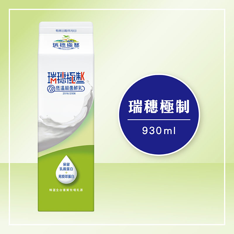 reisui permiun milk, , large