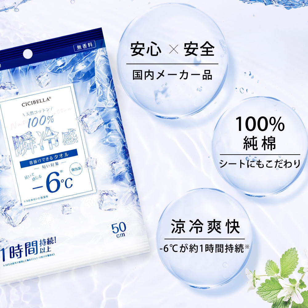 【千康嚴選】CICILIFE超涼感濕紙巾加大版-7片, , large