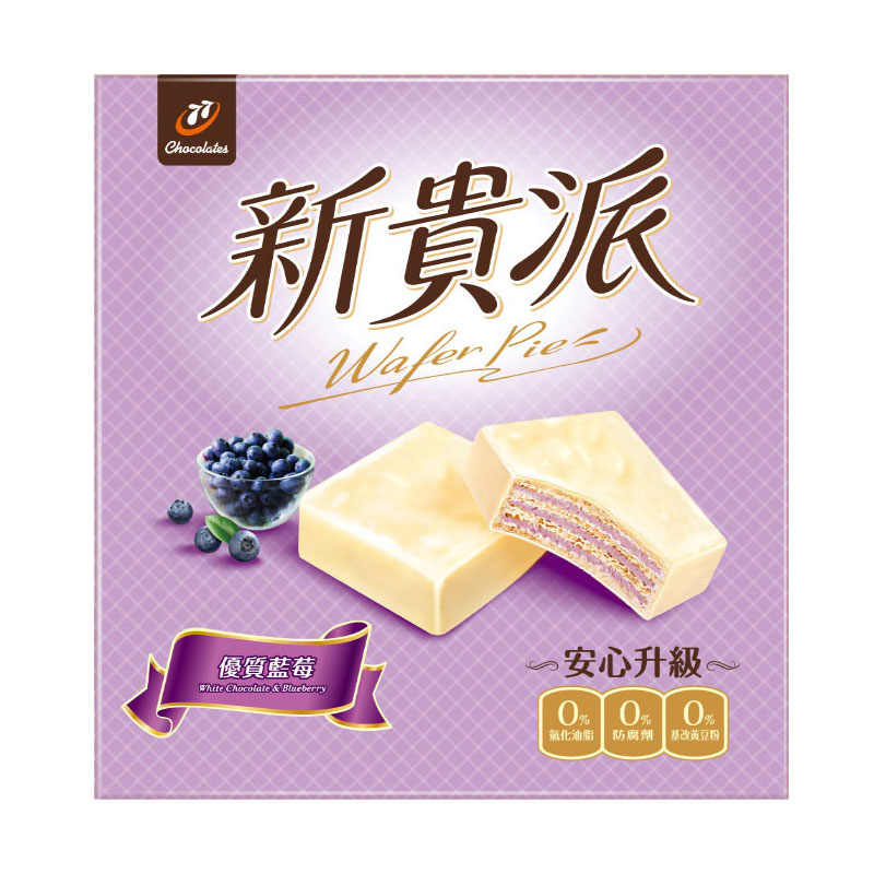 77 Chocolate Wafer-Blueberry, , large