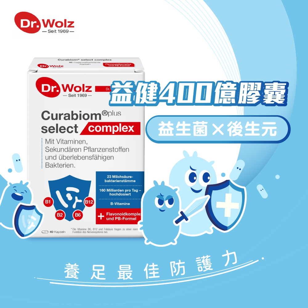 ［德風］Dr.Wolz益健400億膠囊(40顆/盒)丨德風健康館 益生菌膠囊 後生元 維生素B群 類黃酮 德國益生菌推薦, , large
