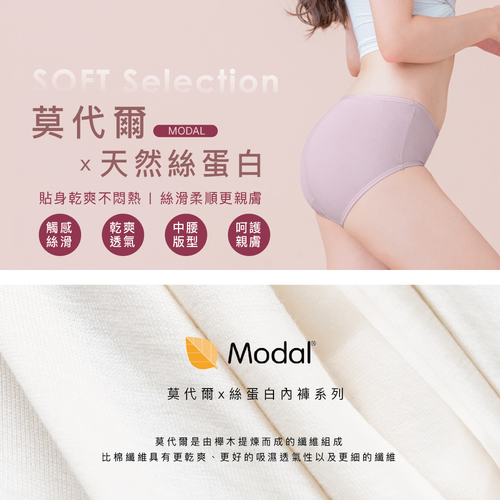 【Clany可蘭霓】台灣製絲蛋白美膚內褲 ｜莫代爾親膚透氣低敏・中腰女內褲 M&ndash;XL  迷迭紫 2152-91, , large