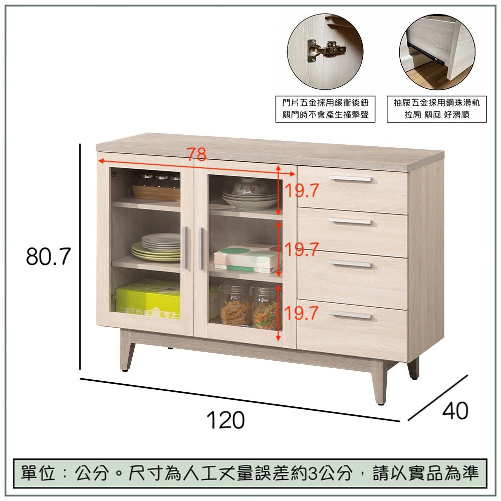 【唯熙傢俱】海瑟薇雙色4尺餐櫃, , large