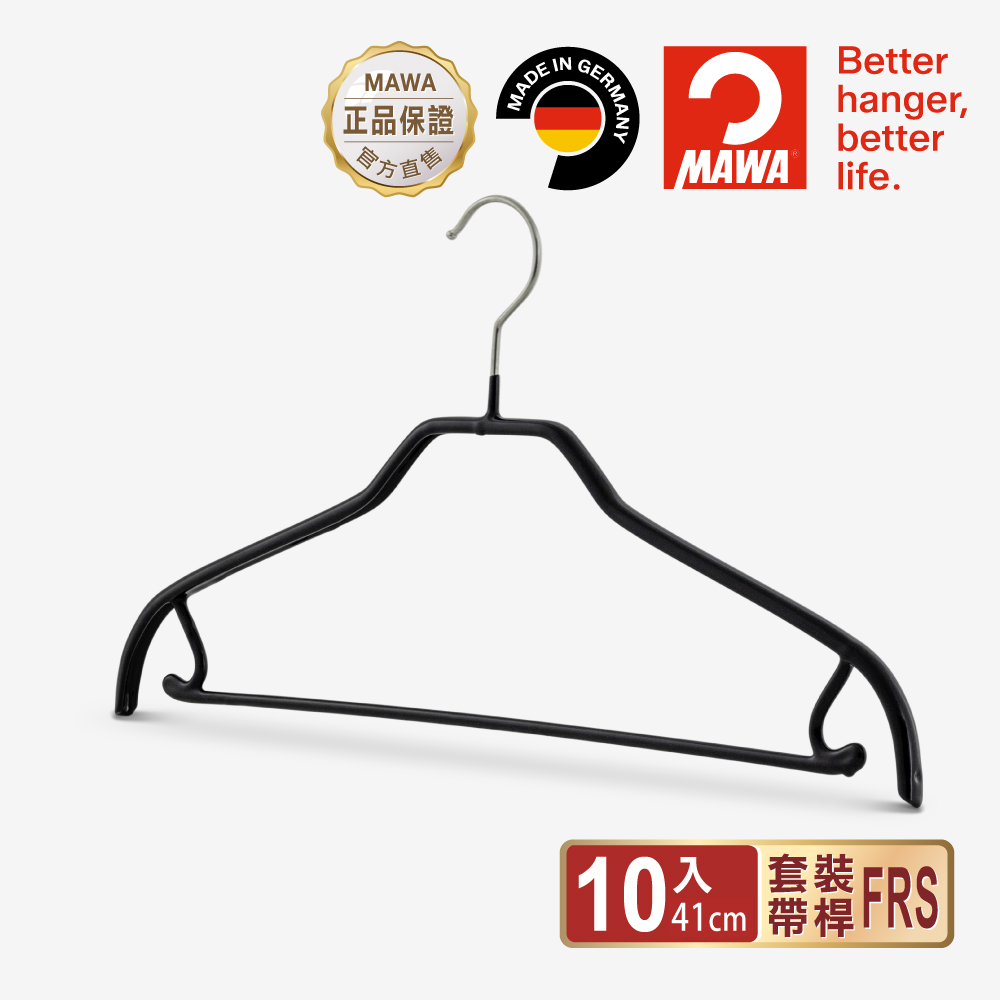 【德國MAWA】德國原裝進口 無痕止滑 時尚簡約衣架41cm 10入/黑, , large