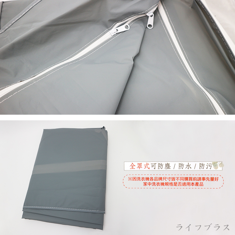 米諾諾 全蓋型加大上掀式洗衣機套 / 防塵套-2入, , large