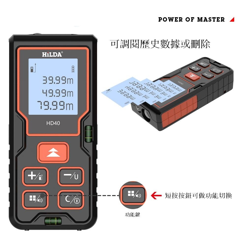 【HILDA】希爾達電動工具 測距儀 100米 雷射尺 雷射水平儀 HL100M, , large
