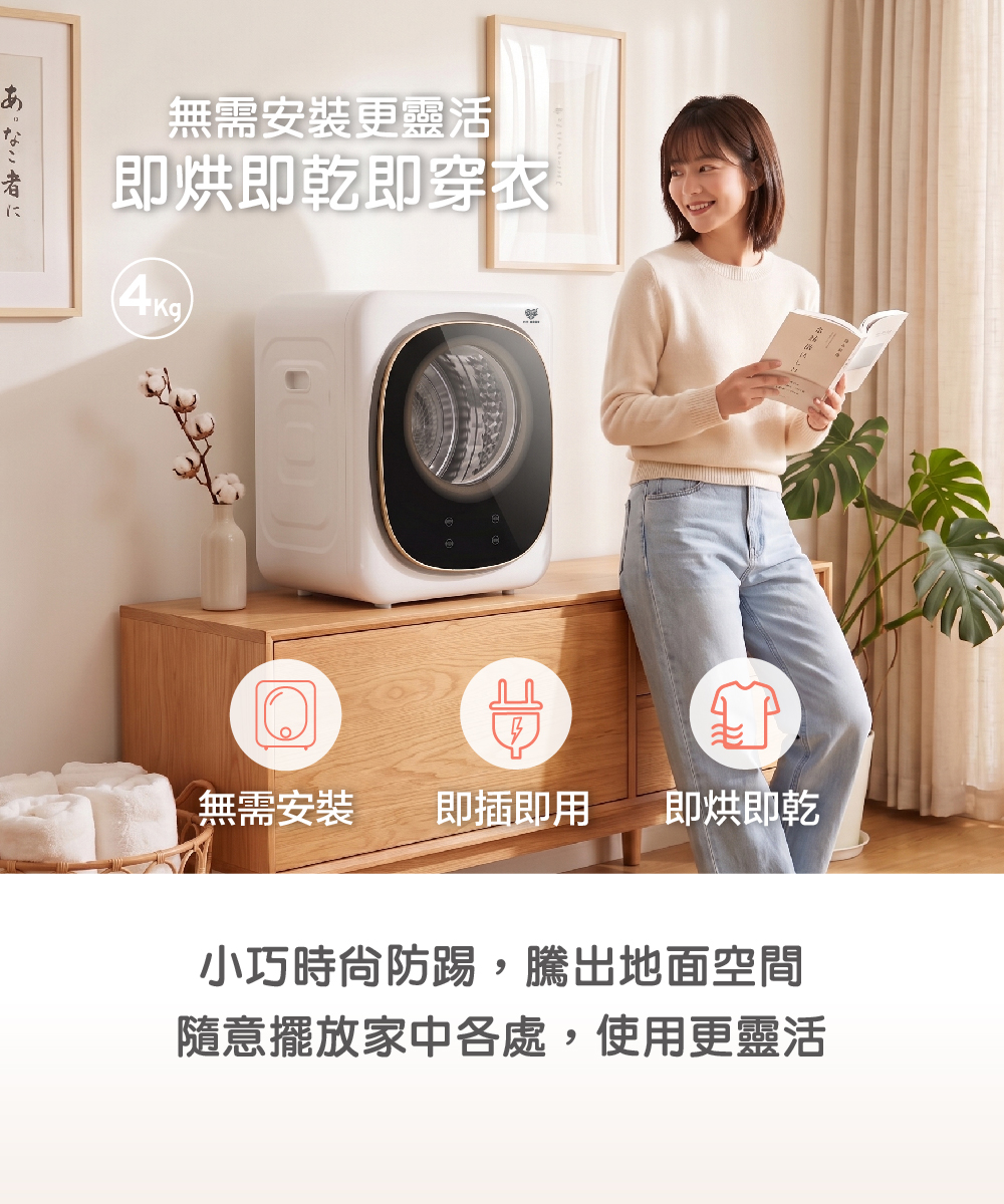 【日虎】 鈦赫茲4KG智能滾筒烘衣機, , large