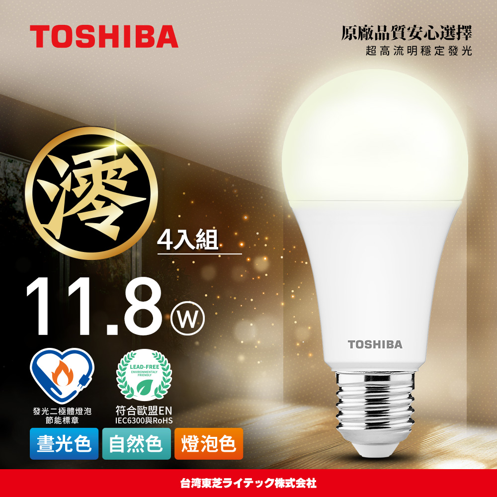 【TOSHIBA 東芝】4入組 澪系列 LED燈泡 11.8W 3年保固 高流明 節能標章(晝光色/燈泡色/自然色), , large