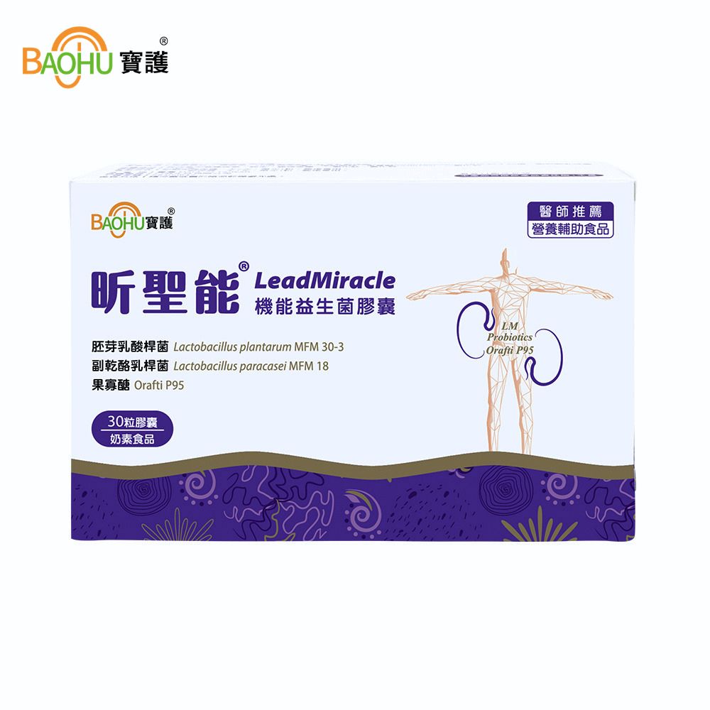 【BAOHU寶護】昕聖能LM機能益生菌膠囊 30粒, , large