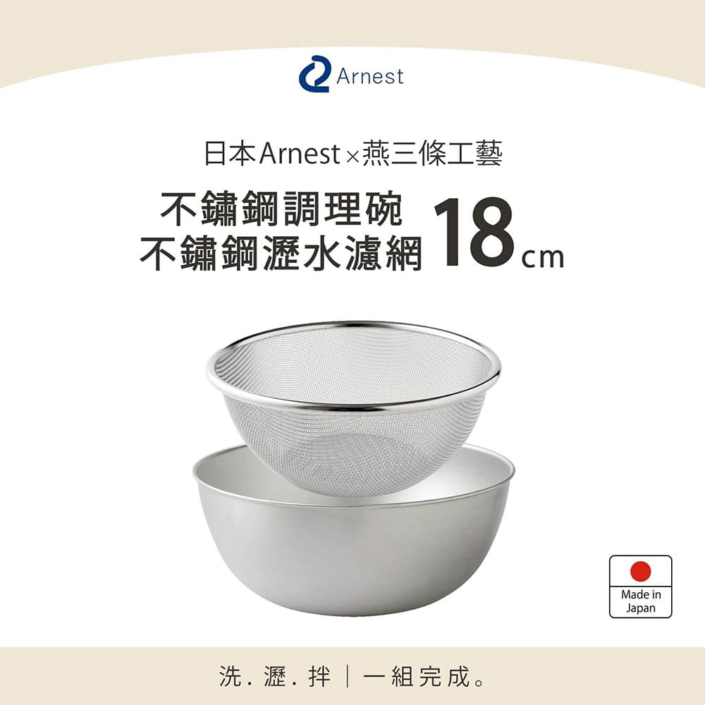 Arnest, , large