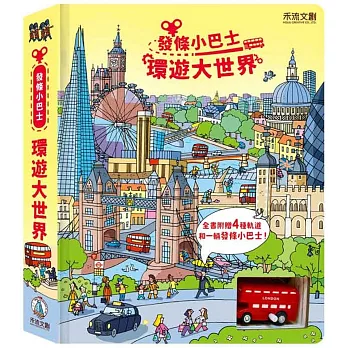 Wind-up Bus, , large