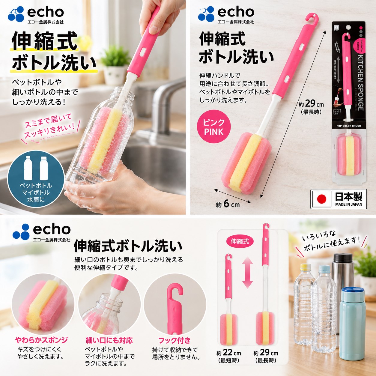 【HIYASU日安工坊】伸縮式寶特瓶海綿刷 粉色, , large