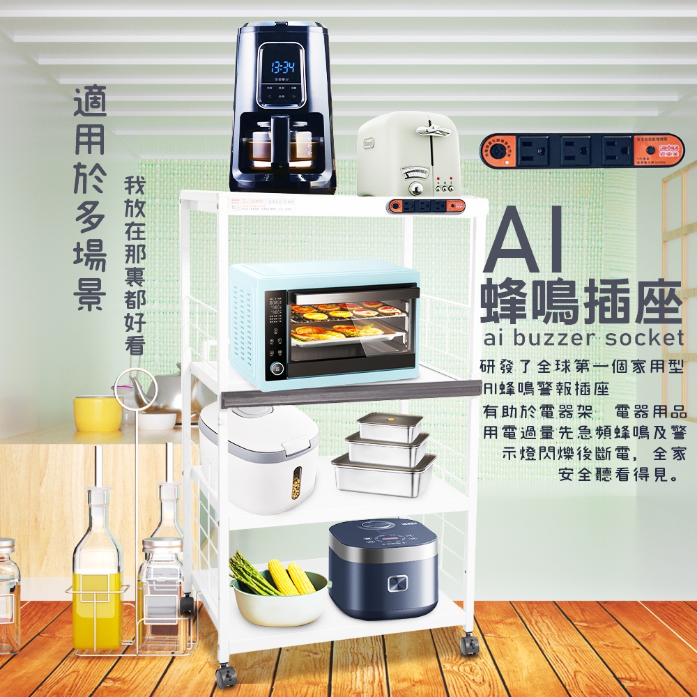 GS MALL 台灣製造 4層滑輪1拉板插座警示電器收納架 家電櫃 儲物架 層架 收納架 電氣架 4層架 置物架, , large