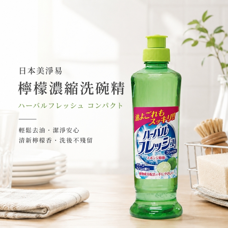 〔本野有限公司〕日本美淨易檸檬濃縮洗碗精250ml -4入, , large