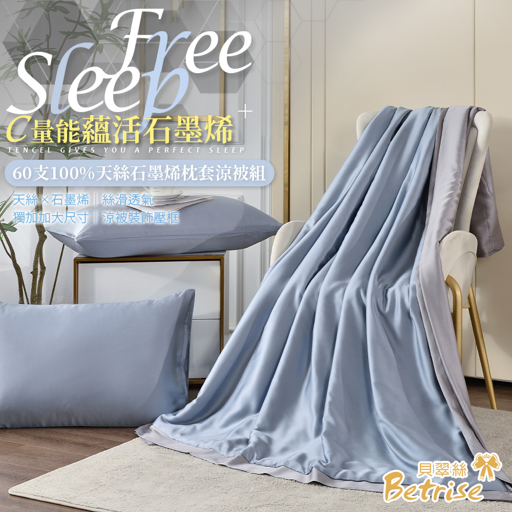 【Betrise】Temperament Gray | C Energy Series 60 Count 100% Pure Tencel Light Quenched Graphene Cotton Quilt/Four Seasons Quilt 5X6.5 feet per piece (extra size will give you 2 pillowcases of the same style), , large