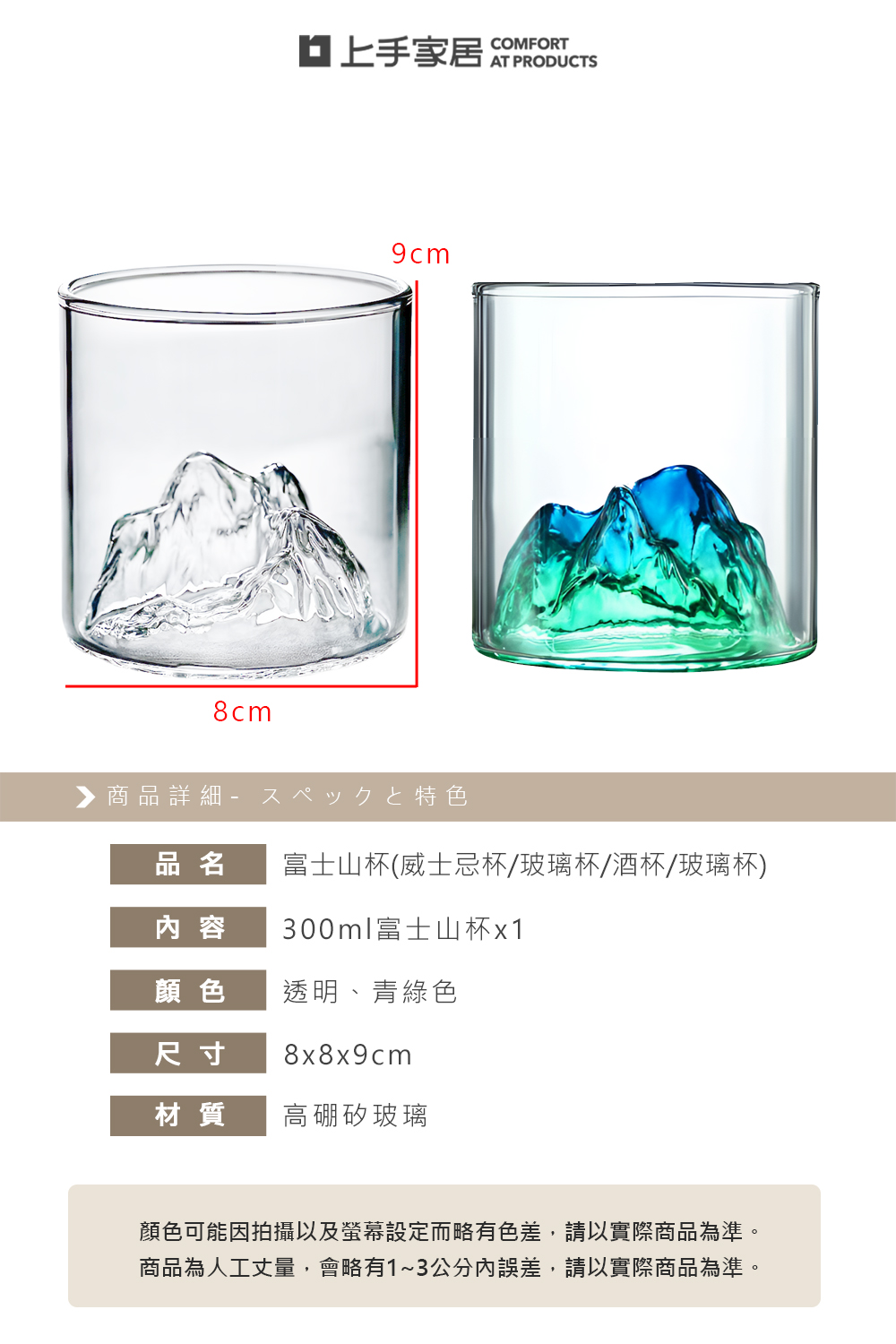 fuji-mountain-glass-cup, , large